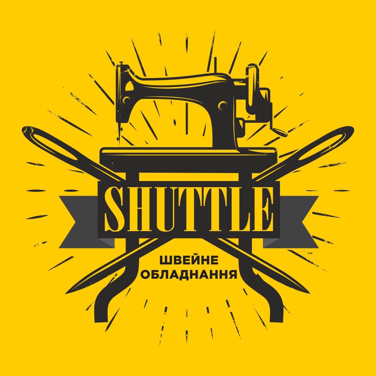 Стегальные машины » Shuttle